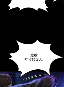 Page 654 of 傀儡 Queen Bee 151-200 - preview thumbnail