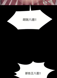 Page 1664 of 傀儡 Queen Bee 201-239 - preview thumbnail