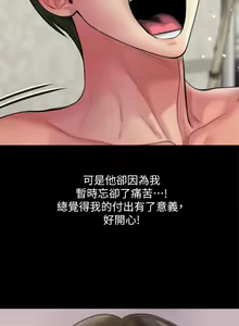 Page 654 of 傀儡 Queen Bee 201-239 - preview thumbnail