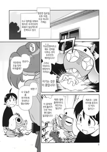 Page 4 of Kokoro ga Mondai | 마음이 문제 - preview thumbnail