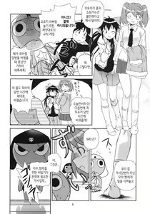 Page 5 of Kokoro ga Mondai | 마음이 문제 - preview thumbnail