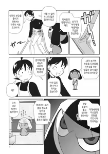 Page 6 of Kokoro ga Mondai | 마음이 문제 - preview thumbnail