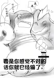 Page 3 of Blaffie - preview thumbnail