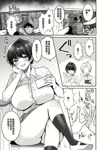 Page 3 of 我们是朋友，对吧?～被巨乳女朋友逼迫，从早到晚真刀真枪地交配！～ - preview thumbnail