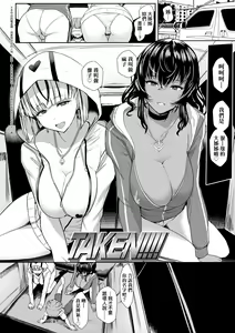 Page 137 of Iikedo, Naysyone. (decensored) - preview thumbnail