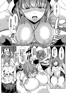 Page 143 of Iikedo, Naysyone. (decensored) - preview thumbnail