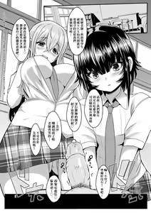 Page 22 of Iikedo, Naysyone. (decensored) - preview thumbnail