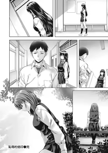Page 168 of Binetsu Emotion - Sensual Emotion | 媚熱情慾誘惑 (decensored) - preview thumbnail