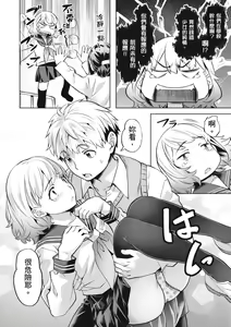 Page 176 of Binetsu Emotion - Sensual Emotion | 媚熱情慾誘惑 (decensored) - preview thumbnail