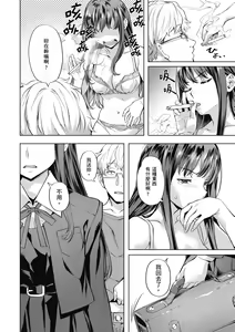 Page 56 of Binetsu Emotion - Sensual Emotion | 媚熱情慾誘惑 (decensored) - preview thumbnail