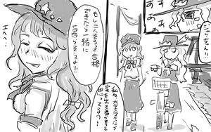 Page 247 of Junrei - preview thumbnail