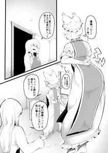 Page 422 of Matsunome - preview thumbnail