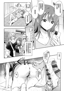 Page 168 of SeFri no Senpai | 學姐是我的炮友 - preview thumbnail