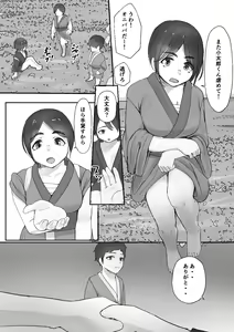 Page 3 of Tsuwamono no Kusabi～Osananajimi wa Rurou no Shounen ni Metorareru～ - preview thumbnail