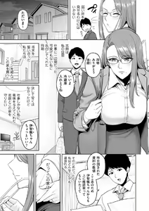 Page 3 of Honshou chapter 01-03 - preview thumbnail