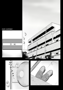 Page 8 of Boku dake ni Amaesasete Kureru Kyonyuu JK Tsuma o Hoka no Otoko ni Dakasete Mita 5 | Vi a una esposa de preparatoria de grandes pechos que solo deja que otro hombre la mime y abrace 5. - preview thumbnail