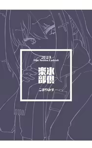 Page 40 of OOkami no Mizu - preview thumbnail