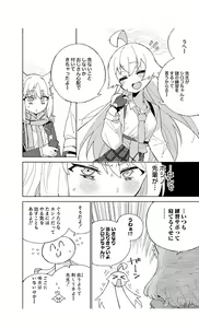 Page 8 of OOkami no Mizu - preview thumbnail