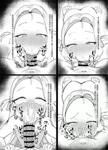 Page 8 of Ochitsuite Kudasai Hoshino-san!! - preview thumbnail