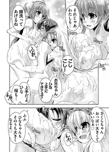 Page 152 of Imouto Paradise! 3 Adult Edition - preview thumbnail