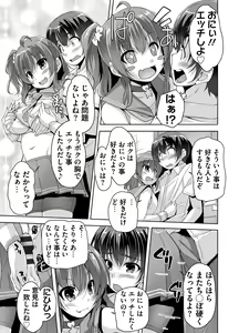 Page 33 of Imouto Paradise! 3 Adult Edition - preview thumbnail
