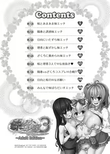 Page 4 of Imouto Paradise! 3 Adult Edition - preview thumbnail