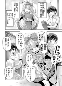 Page 46 of Imouto Paradise! 3 Adult Edition - preview thumbnail