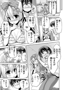 Page 47 of Imouto Paradise! 3 Adult Edition - preview thumbnail