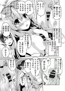 Page 49 of Imouto Paradise! 3 Adult Edition - preview thumbnail