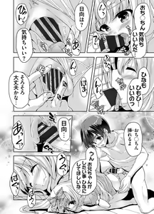 Page 56 of Imouto Paradise! 3 Adult Edition - preview thumbnail
