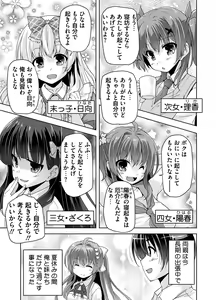 Page 7 of Imouto Paradise! 3 Adult Edition - preview thumbnail