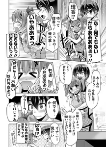 Page 72 of Imouto Paradise! 3 Adult Edition - preview thumbnail