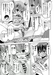 Page 73 of Imouto Paradise! 3 Adult Edition - preview thumbnail