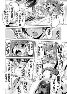 Page 74 of Imouto Paradise! 3 Adult Edition - preview thumbnail