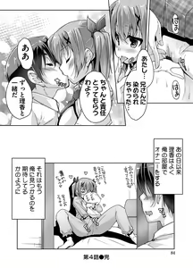 Page 84 of Imouto Paradise! 3 Adult Edition - preview thumbnail