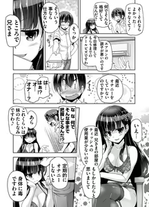 Page 86 of Imouto Paradise! 3 Adult Edition - preview thumbnail