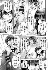 Page 87 of Imouto Paradise! 3 Adult Edition - preview thumbnail