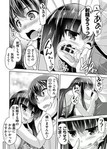 Page 90 of Imouto Paradise! 3 Adult Edition - preview thumbnail