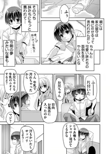Page 9 of Imouto Paradise! 3 Adult Edition - preview thumbnail