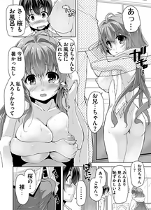 Page 10 of Imouto Paradise! 3 Adult Edition - preview thumbnail