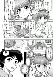 Page 168 of Doukyuusei  Remake Adult Edition - preview thumbnail