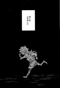 Page 3 of Reimei ni sasagu - preview thumbnail