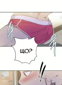 Page 4 of Secret Class Ch.33-34 | Секретне навчання 33-34 - preview thumbnail