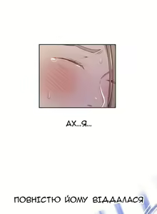 Page 8 of Secret Class Ch.33-34 | Секретне навчання 33-34 - preview thumbnail