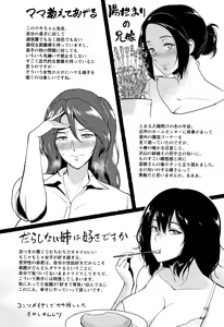 Page 25 of Darashinai Ane wa Suki desu ka | Do You Like an Untidy Older Sister? - preview thumbnail