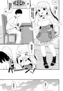Page 3 of Onegai! Cavour - preview thumbnail