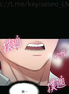 Page 654 of 教授，你还等什么？ 1-25话 - preview thumbnail
