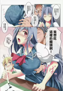 Page 3 of Keine no Seiteki Kyouiku Shidou - preview thumbnail