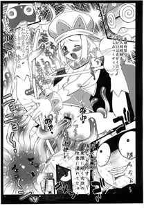 Page 3 of Sokkyou Copy Hon - preview thumbnail