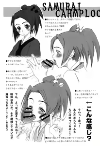 Page 4 of Sokkyou Copy Hon - preview thumbnail